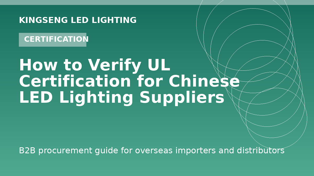 How to Verify UL Certification for Chinese LED Lighting Suppliers - Kingseng LED lighting procurement guide
